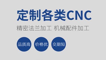 童陽(yáng)數(shù)控承接各類五金配件機(jī)械加工、CNC加工、車床加工等